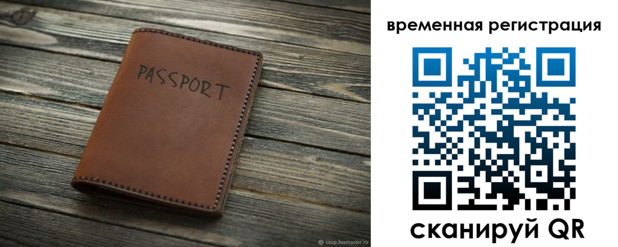 прописка в Заводоуковске