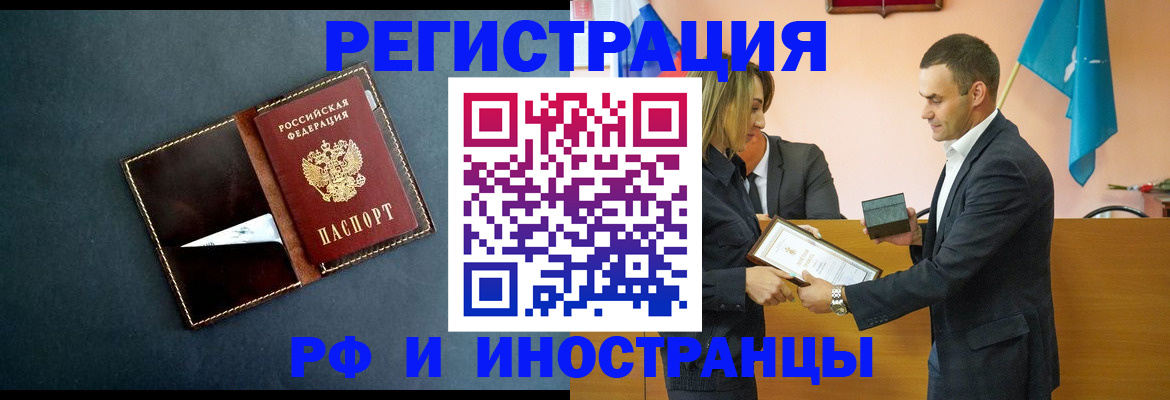 временная регистрация в квартире в Заводоуковске