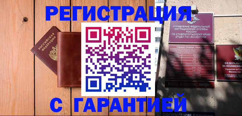 прописка от собственника в Заводоуковске