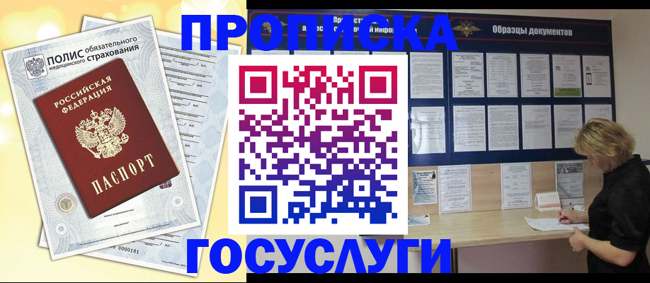 временная регистрация в Заводоуковске