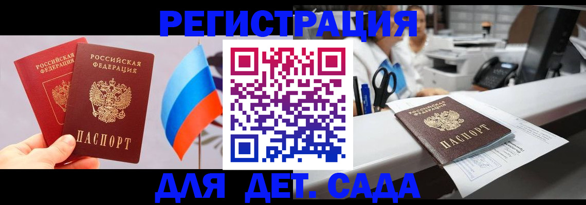 временная регистрация для всех в Заводоуковске