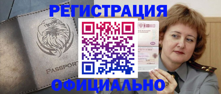 прописка для военкомата в Заводоуковске
