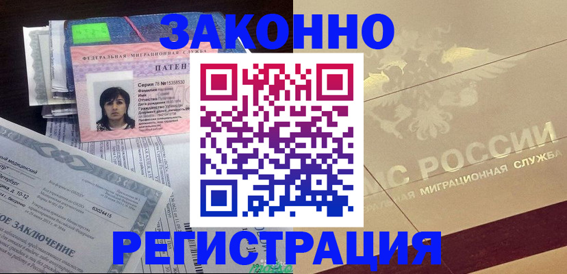 временная регистрация 2025 в Заводоуковске
