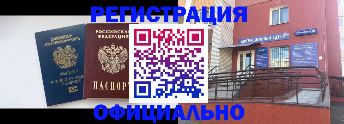 прописка паспорт в Заводоуковске